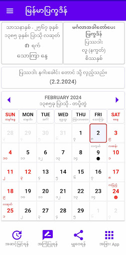 MM-Calendar screenshot 6