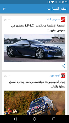 نبض Nabd - اخبار العالم ، عاجل screenshot 20