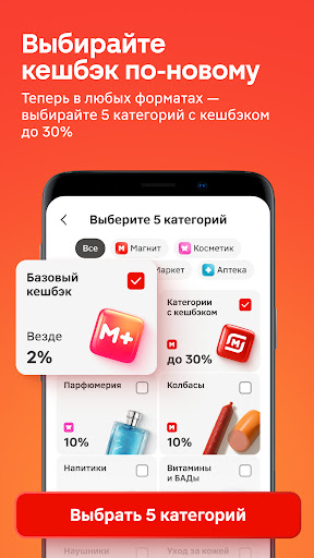 Магнит: акции и доставка screenshot 2