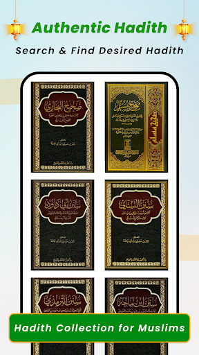 Al Quran Kareem: القران الكريم screenshot 16
