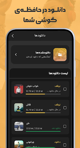 ملودیفای | پخش و دانلود آهنگ screenshot 1