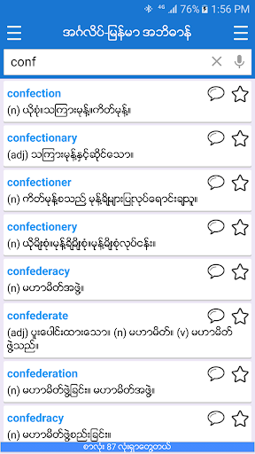 English-Myanmar Dictionary screenshot 9