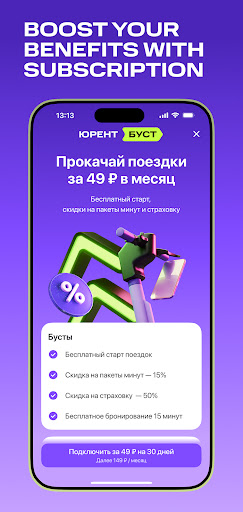 Urent screenshot 5