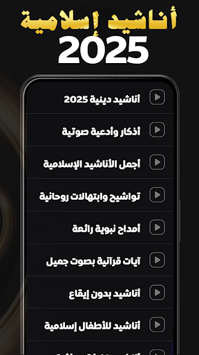 Islamic Songs & Nasheed 2026 screenshot 2