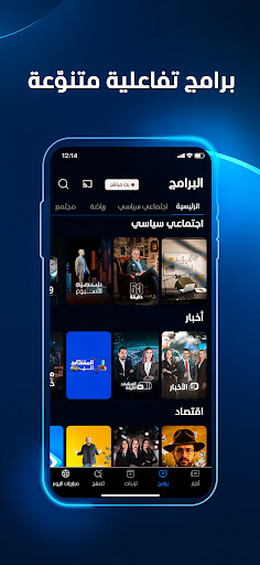 أخبار المشهد - Al Mashhad screenshot 16