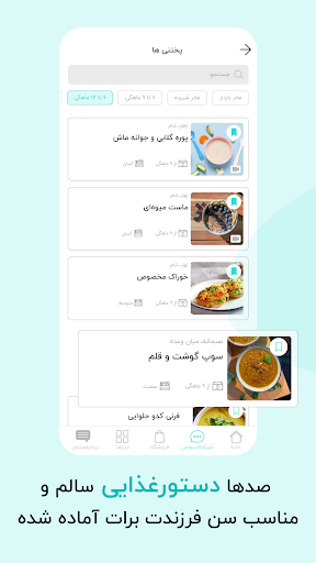 گهواره تربیت کودک و بارداری screenshot 3