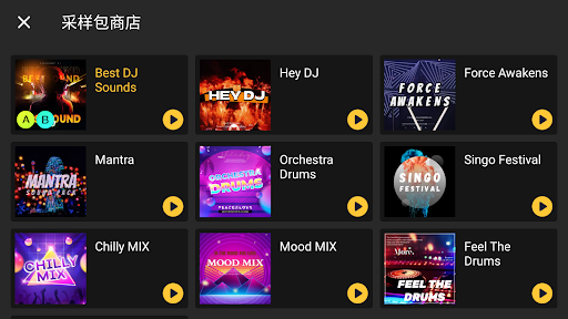DJ Mixer - DJ Music Remix screenshot 6