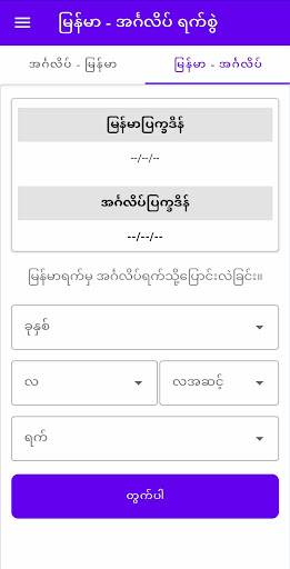 MM-Calendar screenshot 1