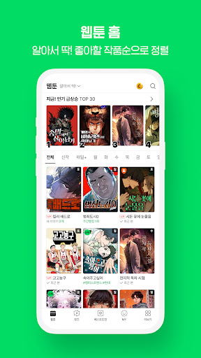 네이버 웹툰 - Naver Webtoon screenshot 4