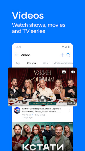 VK: music, video, messenger screenshot 1
