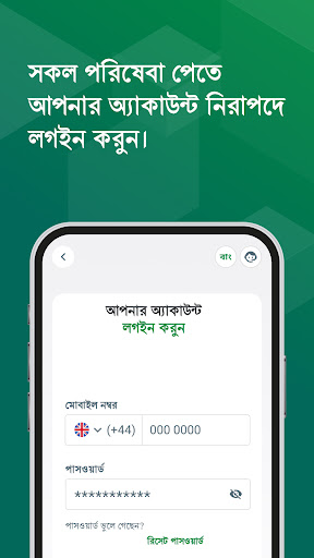 Postal Vote BD screenshot 5