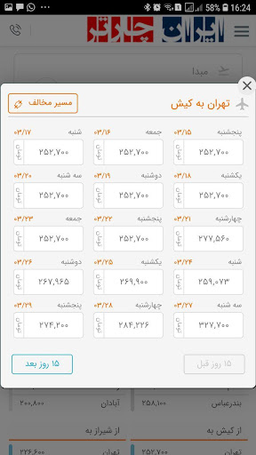 Iran Charter screenshot 7