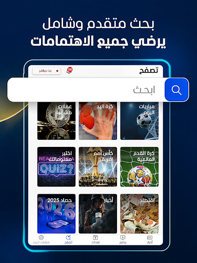 أخبار المشهد - Al Mashhad screenshot 15