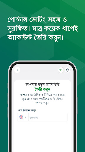 Postal Vote BD screenshot 9