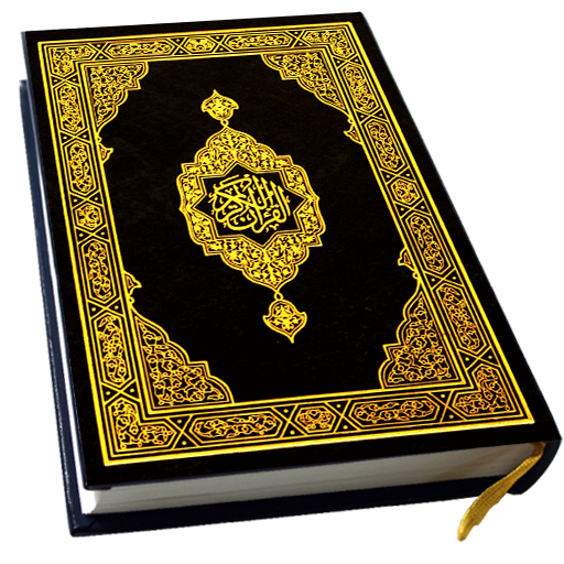 Al Quran : Holy Quran Offline