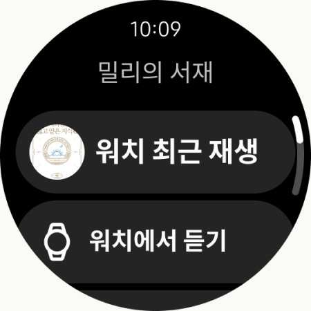 밀리의 서재 - 독서와 무제한 친해지리 screenshot 3