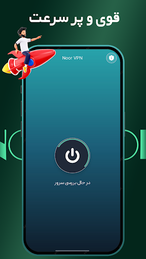 فیلتر شکن قوی پرسرعت نور screenshot 2