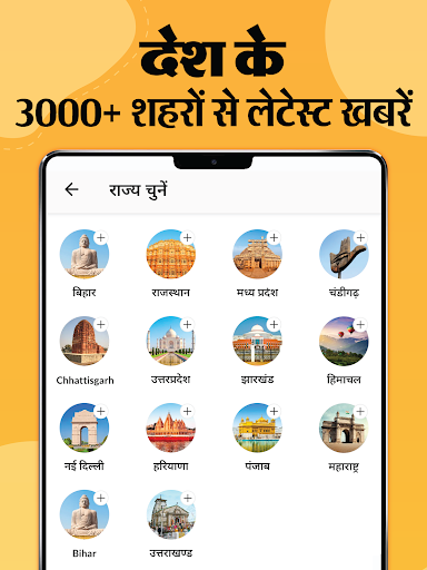 Hindi News by Dainik Bhaskar screenshot 8