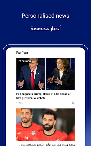 Al Jazeera - الجزيرة screenshot 9