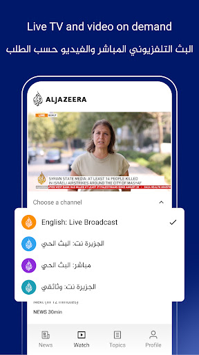 Al Jazeera - الجزيرة screenshot 3
