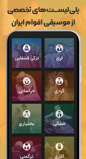 ملودیفای | پخش و دانلود آهنگ screenshot 8