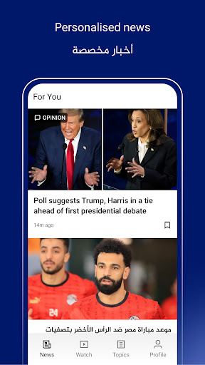 Al Jazeera - الجزيرة screenshot 2