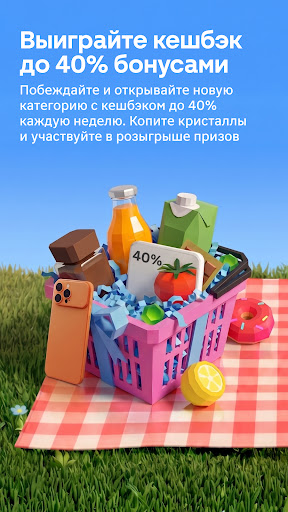 Магнит: акции и доставка screenshot 1