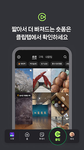 네이버 - NAVER screenshot 10