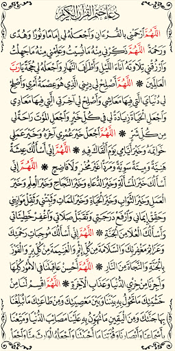القرآن الكريم كامل بدون انترنت screenshot 8