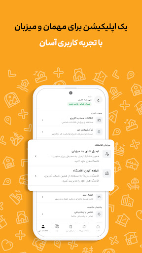 جاباما | اجاره ویلا و اقامتگاه screenshot 22