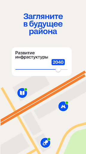 Циан. Недвижимость, квартиры screenshot 1