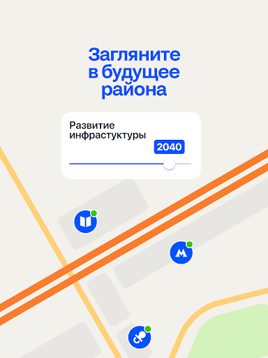Циан. Недвижимость, квартиры screenshot 11