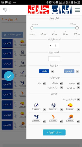 Iran Charter screenshot 4