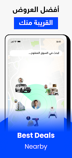 السوق المفتوح - OpenSooq screenshot 5