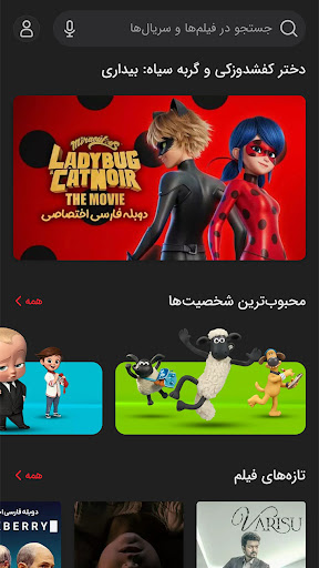 مایکت فیلم | Myket Film screenshot 1