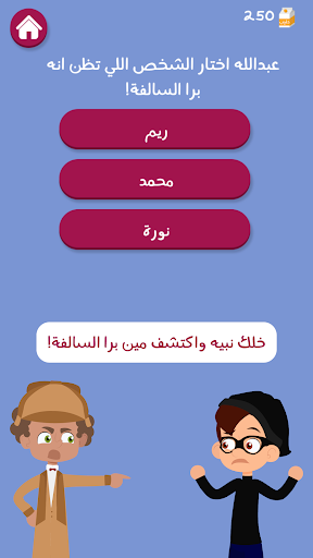 Barrah Alsalfah screenshot 9