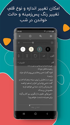 طاقچه؛ کتاب الکترونیکی و صوتی screenshot 5