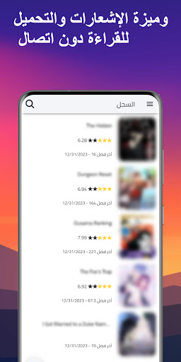 مانجا بلاير - Manga Player screenshot 4