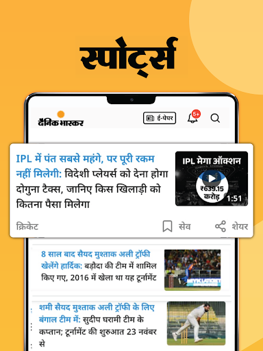 Hindi News by Dainik Bhaskar screenshot 22