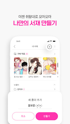 봄툰 screenshot 4