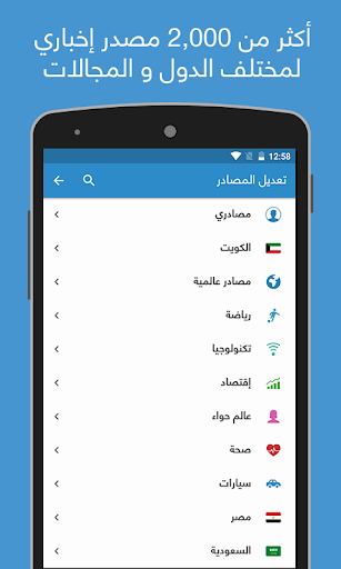 نبض Nabd - اخبار العالم ، عاجل screenshot 7