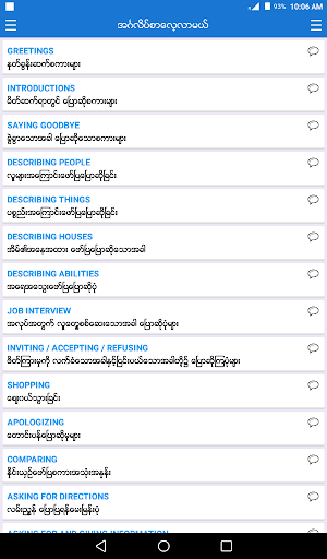 English-Myanmar Dictionary screenshot 5