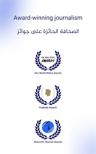 Al Jazeera - الجزيرة screenshot 7