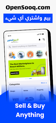 السوق المفتوح - OpenSooq screenshot 4