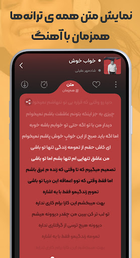 ملودیفای | پخش و دانلود آهنگ screenshot 4