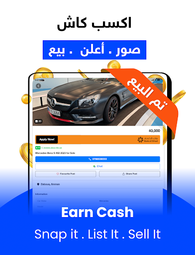 السوق المفتوح - OpenSooq screenshot 11