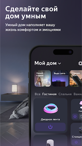 Дом с Алисой screenshot 4