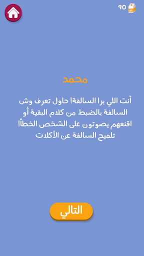Barrah Alsalfah screenshot 3