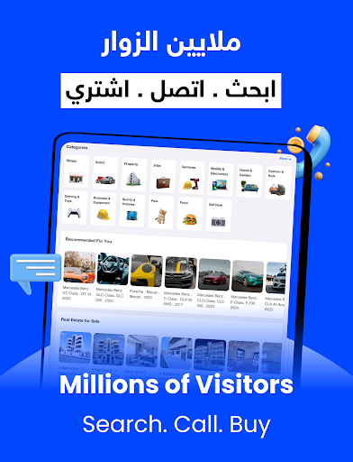 السوق المفتوح - OpenSooq screenshot 15