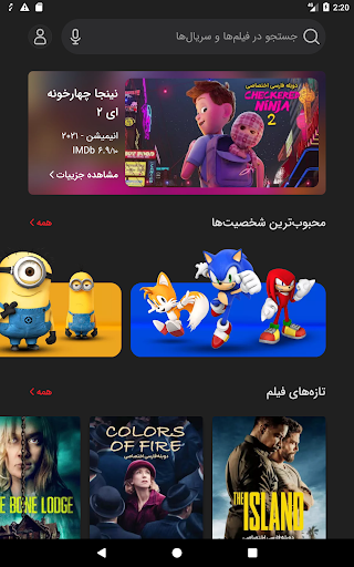 مایکت فیلم | Myket Film screenshot 11